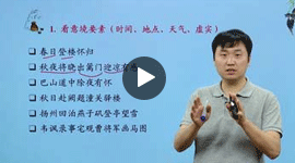 高考語文總復(fù)習(xí)第二輪課程