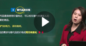劉艷霞：中級經(jīng)濟(jì)基礎(chǔ)