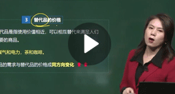 劉艷霞：中級經(jīng)濟基礎(chǔ)