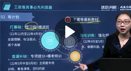 殷巧玲：高級經(jīng)濟實務(wù)(人力資源管理)