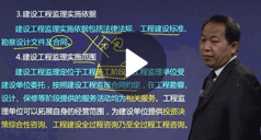 孫玉保：建設工程監(jiān)理基本理論和相關法規(guī)	