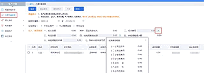 怎么報個體工商戶生產經營個人所得？詳解教程來了