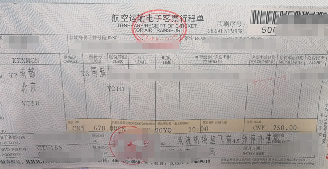 發(fā)票的種類和區(qū)別以及適用范圍