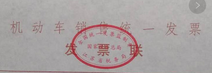 發(fā)票的種類和區(qū)別以及適用范圍