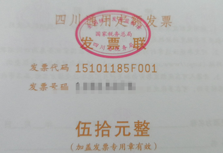 發(fā)票的種類和區(qū)別以及適用范圍