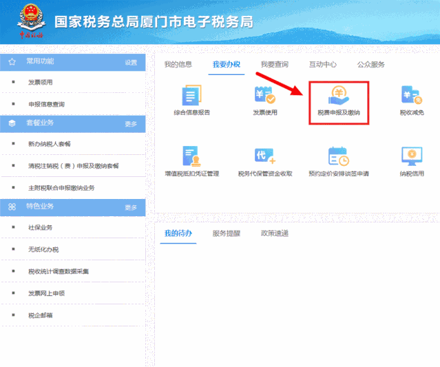 網(wǎng)上申報報錯了怎么辦