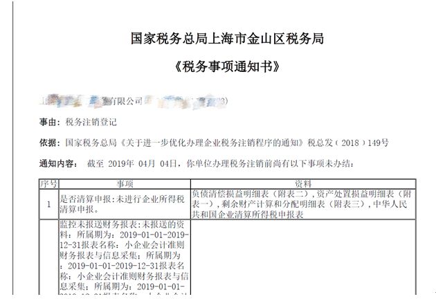 電子稅務(wù)局怎么辦理稅務(wù)注銷
