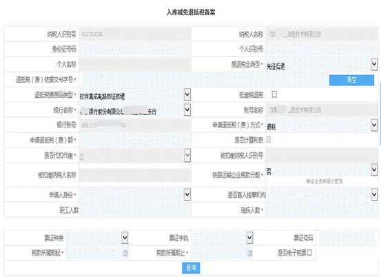軟件產(chǎn)品增值稅即征即退政策