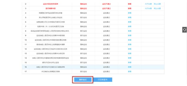 電子稅務(wù)局怎么辦理稅務(wù)注銷