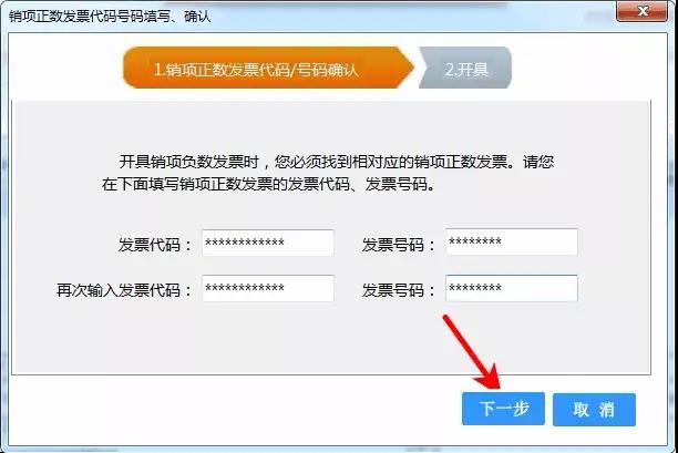 增值稅電子普通發(fā)票怎么開