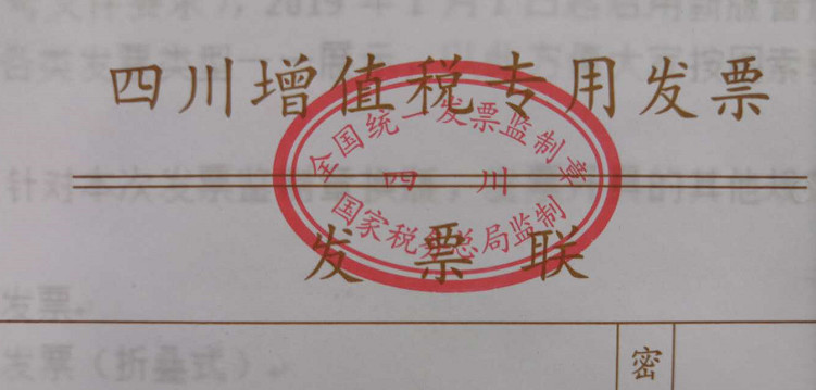 發(fā)票的種類和區(qū)別以及適用范圍