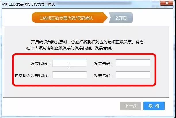 增值稅電子普通發(fā)票怎么開