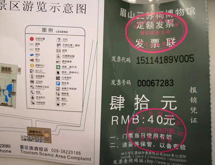 發(fā)票的種類和區(qū)別以及適用范圍