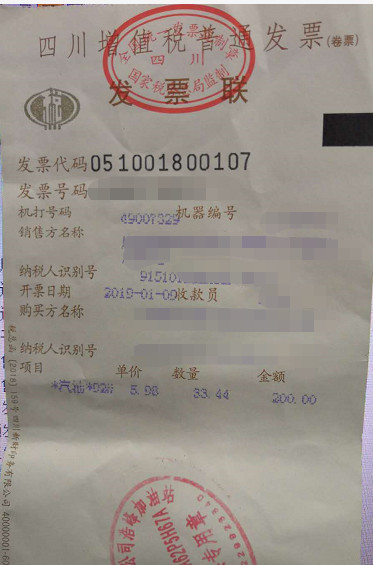 發(fā)票的種類和區(qū)別以及適用范圍