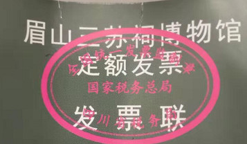 發(fā)票的種類和區(qū)別以及適用范圍