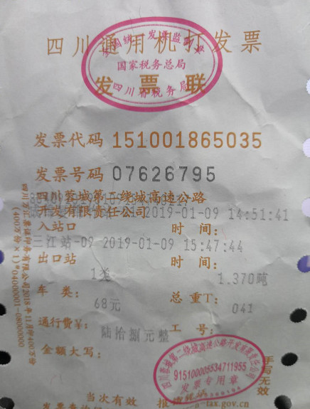 發(fā)票的種類和區(qū)別以及適用范圍