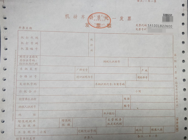 發(fā)票的種類和區(qū)別以及適用范圍