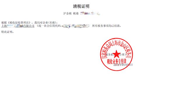 電子稅務(wù)局怎么辦理稅務(wù)注銷