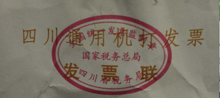 發(fā)票的種類和區(qū)別以及適用范圍