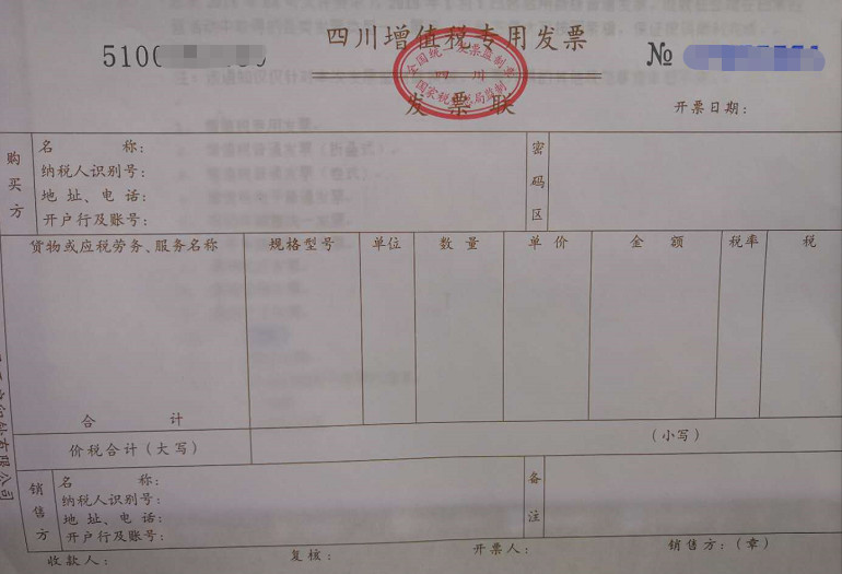 發(fā)票的種類和區(qū)別以及適用范圍