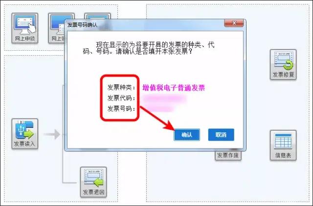 增值稅電子普通發(fā)票怎么開