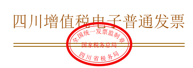 發(fā)票的種類和區(qū)別以及適用范圍