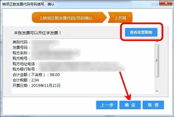 增值稅電子普通發(fā)票怎么開