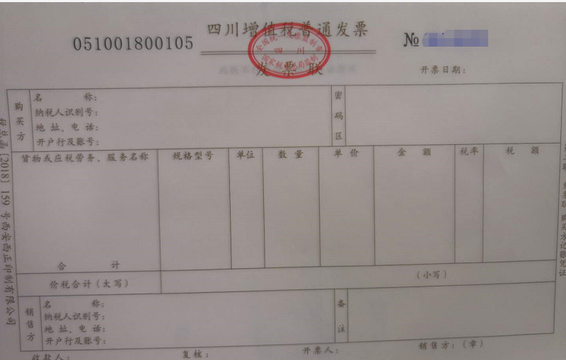 發(fā)票的種類和區(qū)別以及適用范圍