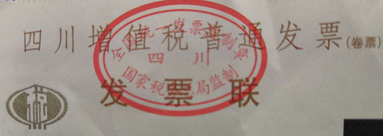 發(fā)票的種類和區(qū)別以及適用范圍
