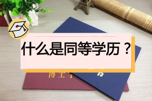 節選自《2018年全國碩士研究生招生工作管理規定》
